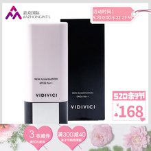韩国VidiVici女神隔离粉底乳液霜防晒隔离遮瑕保湿打底持久定妆