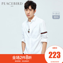 太平鸟男装 牛津纺衬衫男长袖纯棉袖部条纹装饰时尚休闲衬衣男潮