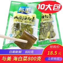 与美山椒海白菜80g 10包四川泡菜特产海带酸辣下饭菜休闲零食