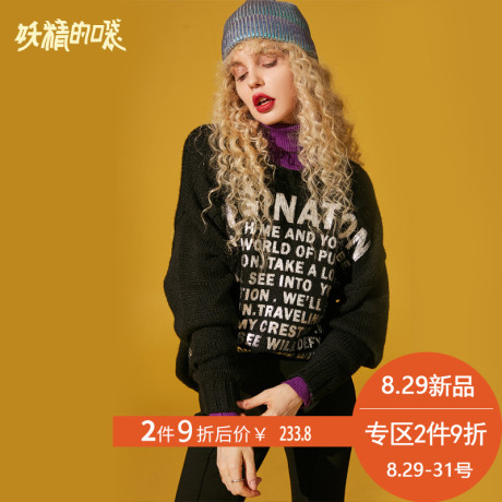 妖精的口袋针织衫女长袖秋小清新秋装2018新款字母短款套头毛衣女商品大图
