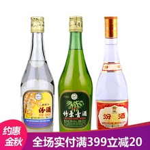 汾酒53度 杏花村黄盖汾+53度出口汾+45度竹叶青套装3瓶组合装