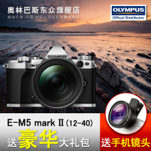 Mark 40套机E EM5二代12 6期免息 II微单Olympus 奥林巴斯