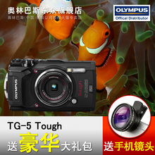 15米防水Olympus Tough TG5 潜水相机 奥林巴斯 5水下浮潜相机