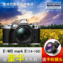 奥林巴斯14 6期免息EM5二代E mark ii微单Olympus 150mm镜头