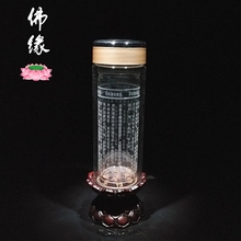 促销 佛缘布达哈大悲咒水晶杯如意宝镜尊大悲咒六字大明咒佛咒水杯