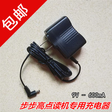 电源充电器 原装 T900 步步高点读机T500S T800 T600 正品