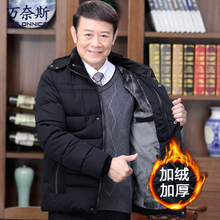 中年爸爸装 冬季外套中老年人棉袄男装 羽绒棉服男士 加绒加厚棉衣男
