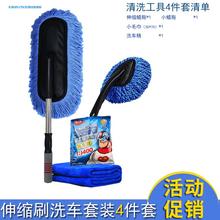 洗车工具拖把套装汽车用家用清洗用品大全商用擦车巾刷子除尘掸子