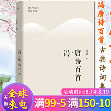 三部曲 三十六大 不二活着活着就老了 欢喜 冯唐著 中国现当代诗歌文学作品集 收录冯唐上百首诗歌亲题书法 冯唐诗百首新版
