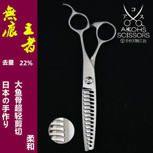 大鱼骨无痕女士微量牙剪 22%柔和去发量 日本亚古士专业美发剪刀