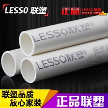 3.8米 B型 阻燃绝缘PVC电工套管 PVC电线管 6分25mm 联塑