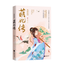 风起北邙萌妃传