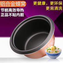 老式电饭锅内胆1.5L2L3L4L5L6L不粘锅三角半球电饭煲内胆加厚通用