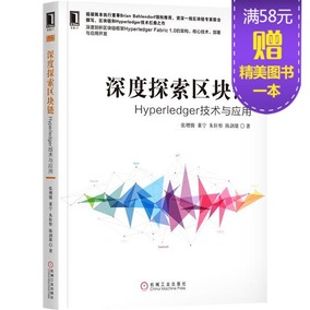 以太坊技术详解与实战 以太坊原理应用技术书