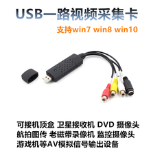 一路采集卡 BNC转USB电脑 AV信号转USB采集卡 批1路视频采集卡