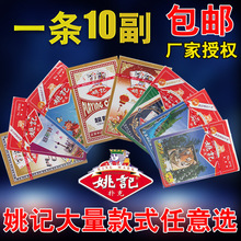 10副装大字姚记2006 990扑克牌批發正品棋牌室纸牌三彩整箱扑克牌