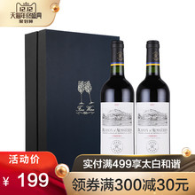 也买酒法国原瓶进口拉菲奥希耶徽纹干红葡萄酒红酒烫金礼盒2支装
