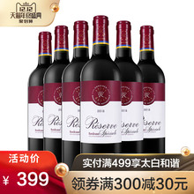 原瓶进口 也买酒 AOC红酒6支 拉菲珍藏波尔多干红葡萄酒