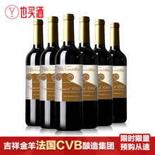 也买酒 750mlx6支装 法国进口红酒金羊干红葡萄酒红酒