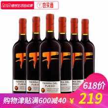 6支 赤霞珠红葡萄酒 智利进口红酒 750ML 火地岛经典 也买酒