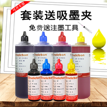 2621 2130 1110 3638专用 适用惠普803 1050 680 802墨盒HP1112彩色喷墨打印机墨水2132黑色填充2131 678 804