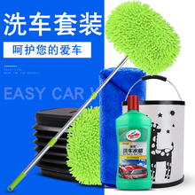 洗车拖把伸缩长杆擦车家用软毛刷子汽车用品清洗工具刷车神器套装