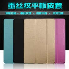 air 适用苹果ipadmini1 3蚕丝纹三折平板皮套批