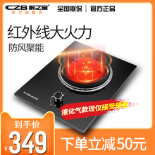 6101GX红外线天然红外线聚能燃气单灶嵌入式猛火灶 厨之宝 CZB