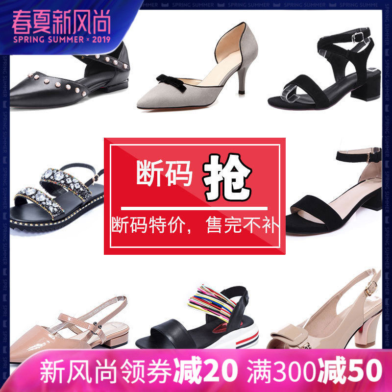 大码女凉鞋40-43码_特价|包邮_大码凉鞋女