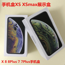 iphone苹果XSMax 8Plus包装苹果7 XRS手机展示6SPlus手机包装盒子