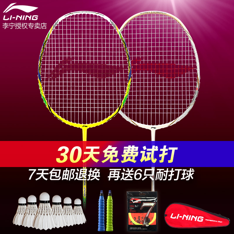 Li Ning Badminton Racquet Single racket Authentic All Carbon Ultra Light Offensive Defense Durable Carbon Fiber Double racket Badminton Racquet