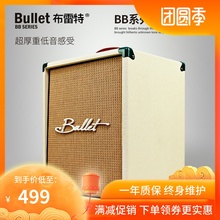 电贝司音箱 乐队排练音箱 贝司音响 电贝斯音箱 BULLET布雷特