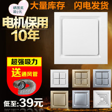 集成吊顶换气扇 排气扇超静音厨房卫生间超薄大功率排风扇30x30
