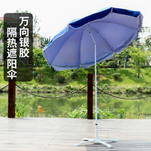 户外太阳伞广告伞户外棚遮阳庭院 遮阳伞 钓鱼雨伞 折扣伞遮阳伞
