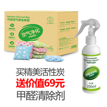 活性炭新房装 修除异味防潮炭包吸附竹碳包汽车净化空气 阿格瑞斯