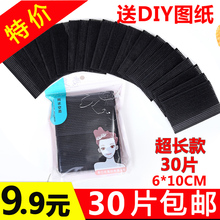 刘海贴碎发贴洗脸化妆发帖大号超粘黑色装 魔法发帖发粘 30片装