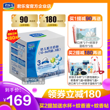 乐铂三联装 1200 3段幼儿奶粉三段 君乐宝奶粉官方直营 1提