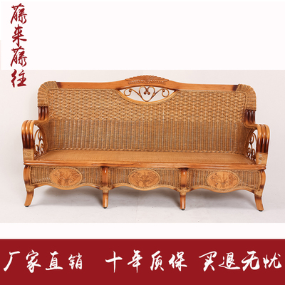藤沙发三人客厅简约现代真藤家具长藤椅子藤编藤艺三人位藤椅沙发