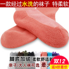 儿童冬天袜子毛圈袜非纯棉3 9岁10 12男童女童小孩子加厚保暖
