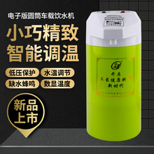车载饮水机12V房车商务车24V大货车用烧水电壶圆柱形电子版饮水机