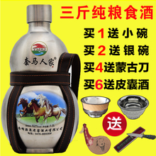葫芦闷倒驴白酒3斤62度内蒙古特产原浆红粮食高度酒