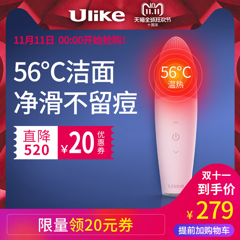 ulike���˻����綯������UC501
