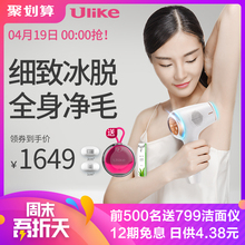 Ulike±ùµã¼¤¹âÍÑëÒÇÆ÷¼ÒÓÃÌêëÍÑëÆ÷È«ÉíҸëÍÑë»úŮʿ¹Îëµ¶