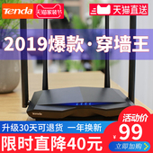 全国19仓速发 家用穿墙高速wifi 5g双频穿墙王 腾达无线路由器 百兆端口千兆速率ac6电信移动光纤智能漏油器