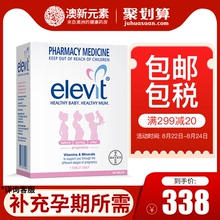 爱乐维叶酸片复合维生素天猫叶酸爱维乐孕前备孕期澳洲版100粒