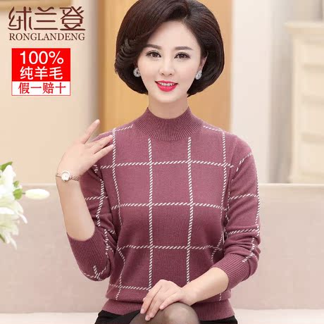 中年毛衣女妈妈装羊毛衫格子40岁50韩版针织衫妇女装打底上衣内搭商品大图