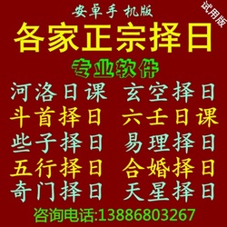 奇门遁甲斗首河洛日课玄空大卦天星六壬催财五行各家择日