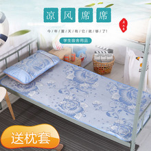 夏季学生宿舍凉席单人床上下铺可折叠席子0.8m0.9m1米1.2冰丝草席
