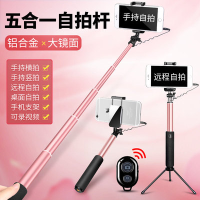 自拍杆通用型苹果7拍照神器蓝牙自牌干三脚架华为oppo自拍杆vivo8手机自照杆6plus小米6干自拍神器8p