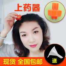 头皮上药器头发上药器生发水上药器柳屋生发乌发液涂抹器上药梳